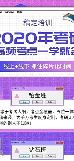 教育培训创意简约考研招生活动长图海报