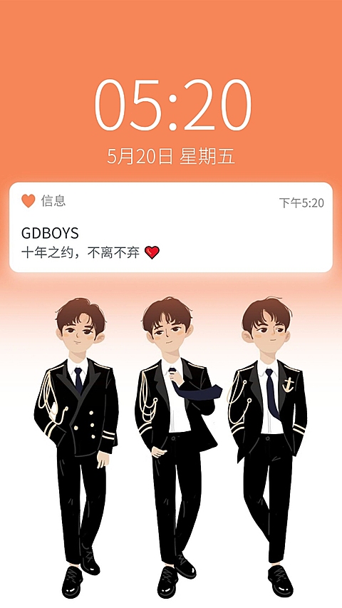 520情人节消息语录壁纸
