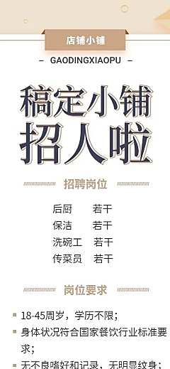 招聘简约商务长图海报