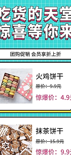 商超便利简约卡通促销活动长图海报