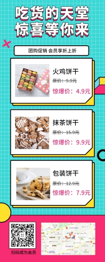 商超便利简约卡通促销活动长图海报预览效果