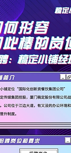 招聘酷炫时尚兼职长图海报