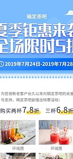 夏季清新简约促销活动长图海报