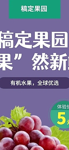 水果鲜果简约实景促销活动长图海报