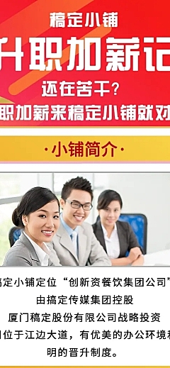 招聘商务简约长图海报