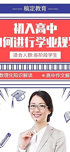 教育培训简约创意讲座长图海报