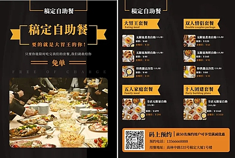 餐饮美食简约实景促销活动宣传单