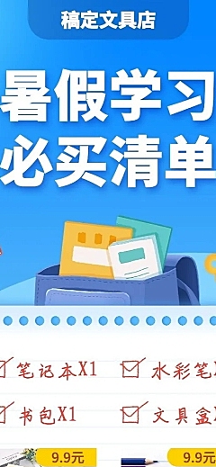 文具简约创意产品推广长图海报