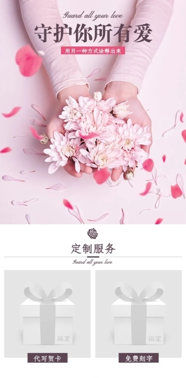 七夕情人节百货干花礼盒详情页