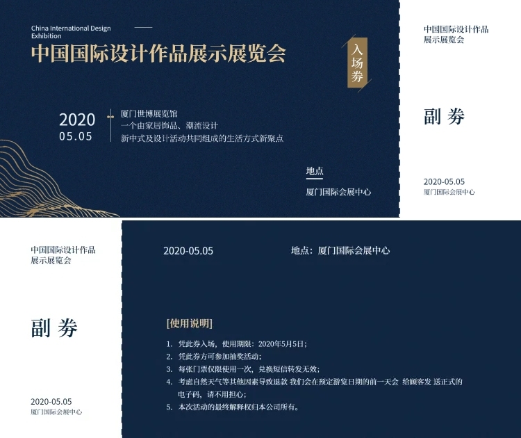 中国国际设计作品展示展览会门票预览效果