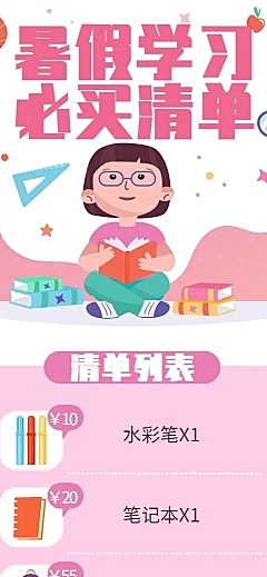教育培训卡通可爱产品推广长图海报