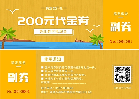 旅行社清新手绘代金券优惠券
