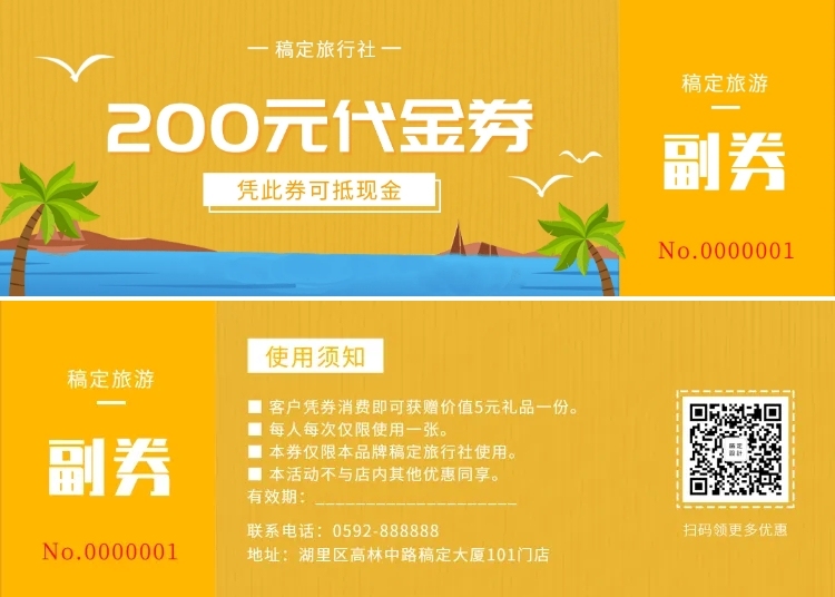旅行社清新手绘代金券优惠券预览效果