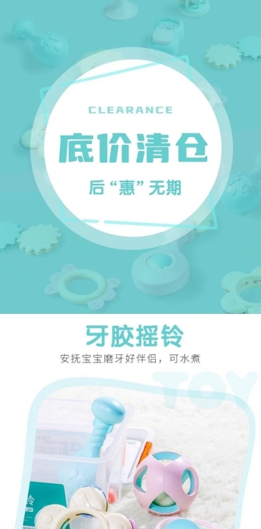 母婴儿童玩具摇铃铃铛详情页