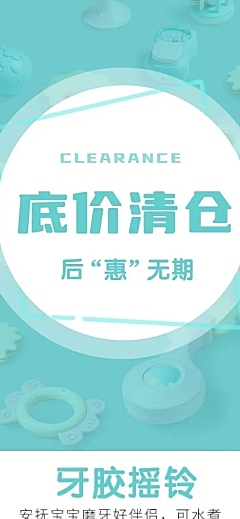 母婴儿童玩具摇铃铃铛详情页