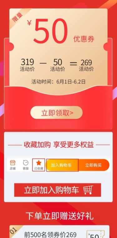 数码智能设备学习机详情页