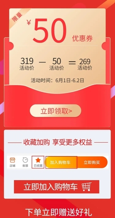 数码智能设备学习机详情页