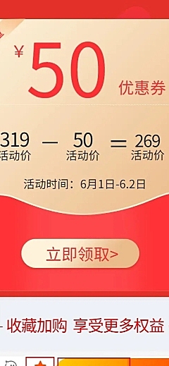 数码智能设备学习机详情页