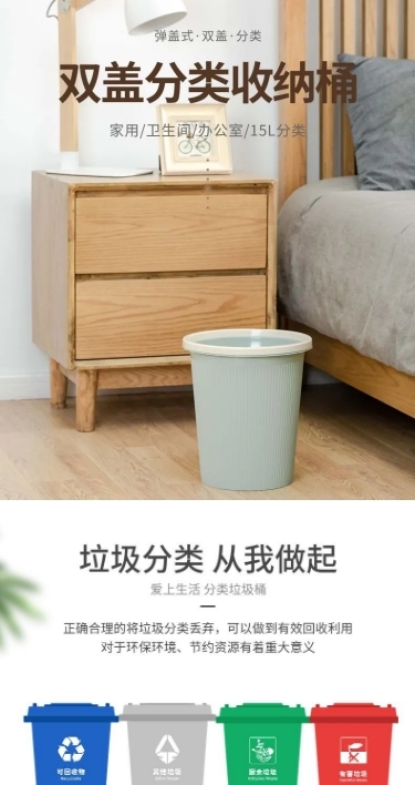 简约百货家居垃圾桶详情页