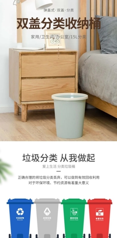 简约百货家居垃圾桶详情页