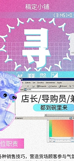 招聘创意兼职营销长图