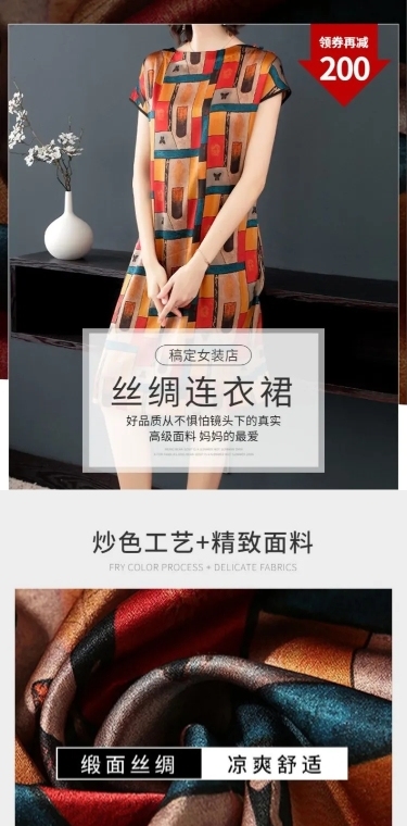 简约女装连衣裙详情页