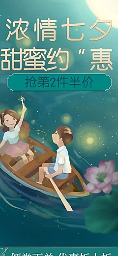 七夕手绘美妆店铺首页