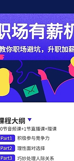 职场有薪机长图海报
