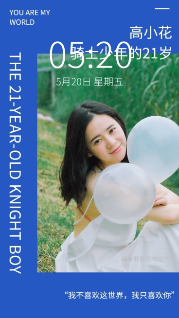 爱豆手机壁纸应援骑士少年蔡徐坤预览效果