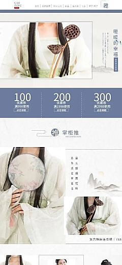 文艺中国风棉麻女装店铺首页