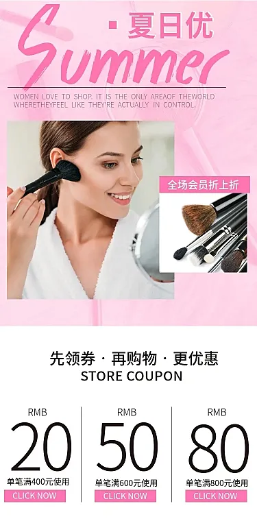 夏上新美妆化妆工具店铺首页