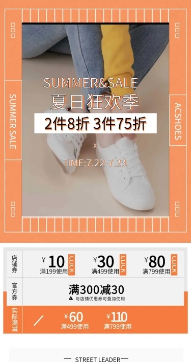 夏季简约女鞋运动鞋店铺首页