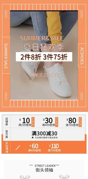 夏季简约女鞋运动鞋店铺首页