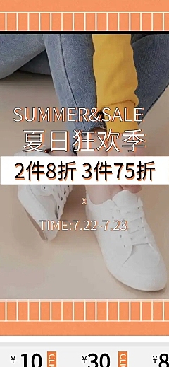 夏季简约女鞋运动鞋店铺首页