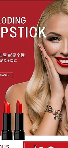 时尚美妆化妆品店铺首页