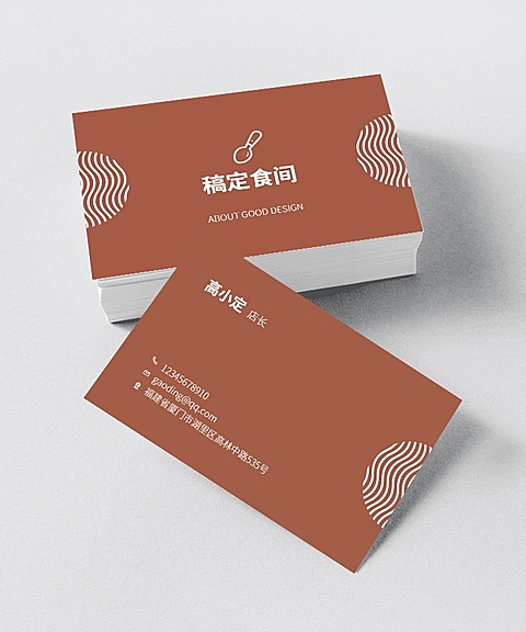 稿定食间餐饮美食个人介绍简约企业名片