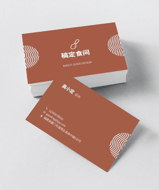 稿定食间餐饮美食个人介绍简约企业名片预览效果