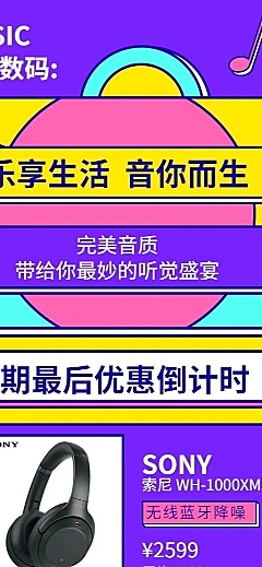 数码简约创意暑期促销活动长图海报