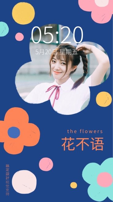 太阳花可爱晒照手机壁纸预览效果