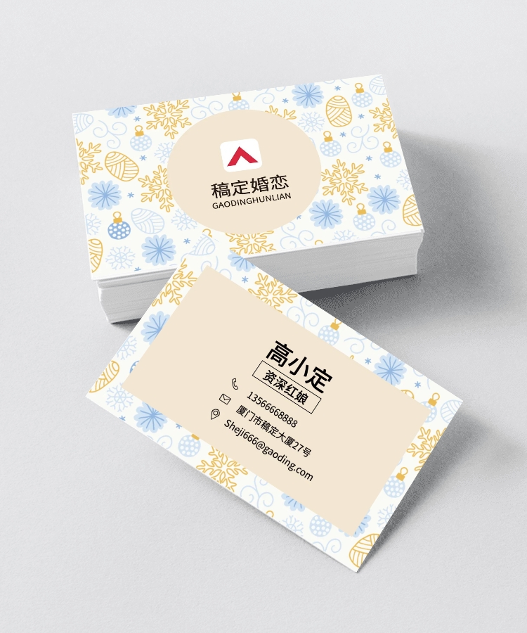 婚恋机构红娘印刷名片