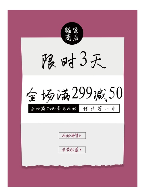 简约创意促销活动张贴海报预览效果