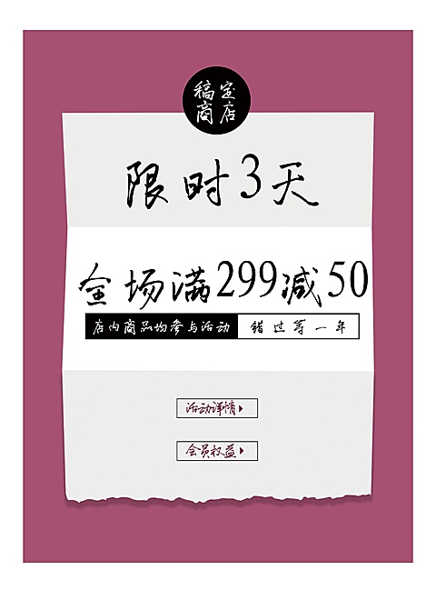 简约创意促销活动张贴海报