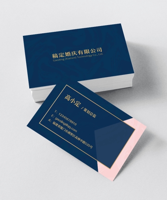 婚庆公司个人介绍简约企业名片预览效果