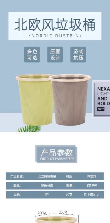 简约百货家居用品垃圾桶详情页