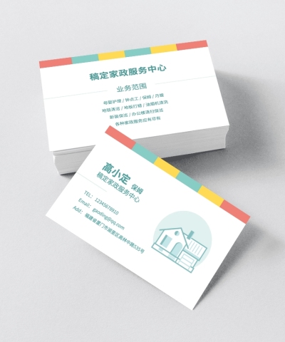 家政服务中心个人介绍简约企业名片