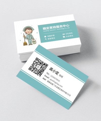 家政服务中心名片
