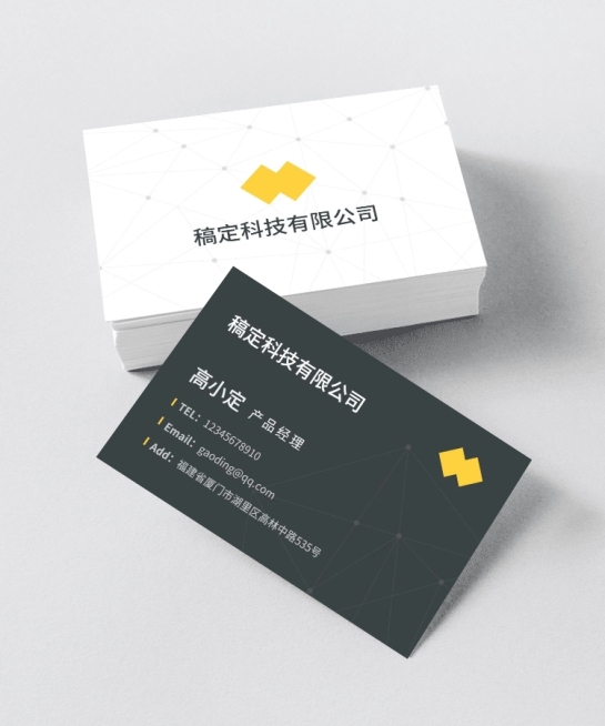 稿定科技公司个人介绍简约企业名片预览效果