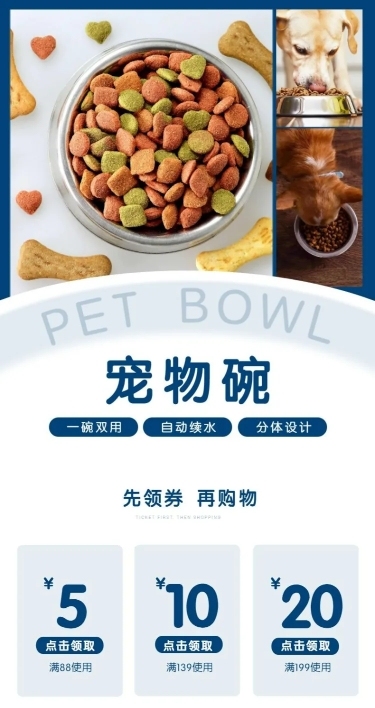 宠物萌宠宠物碗详情页