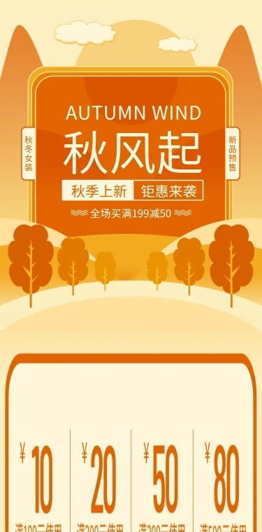 手绘秋上新女装店铺首页