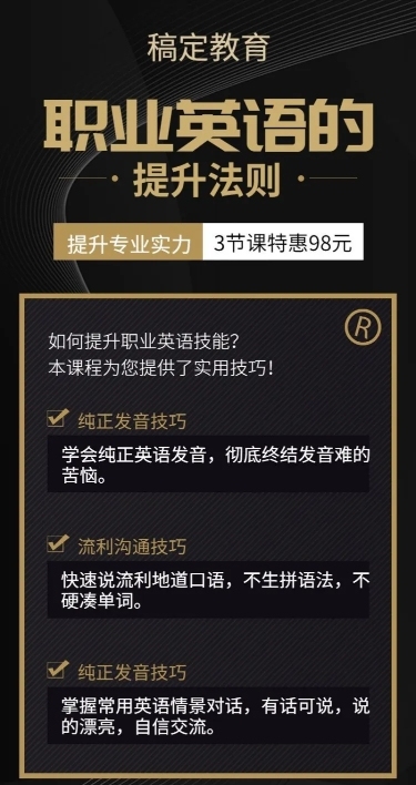 教育培训简约商务课程推广营销长图